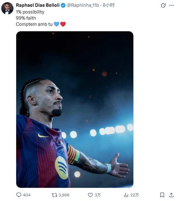 大众会员-能否逆转?拉菲和亚马尔用内马尔诺坎普奇迹前的名言激励球队